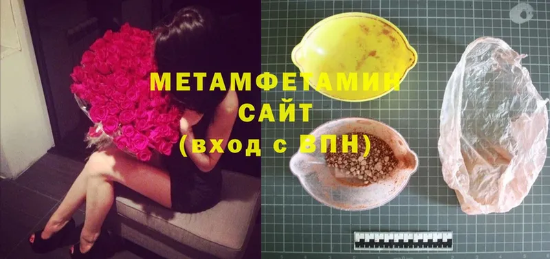 Метамфетамин мет  Саранск 